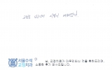 이OO님 치료후…