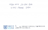 송OO님 치료후…