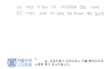 박OO님 치료후…